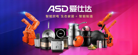 領于智能，慧于生活 愛仕達智能新品即將閃耀2019家電博覽會