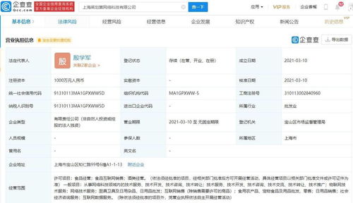 阿里巴巴關聯企業成立上海菜劃算公司，加速生鮮電商與互聯網銷售布局